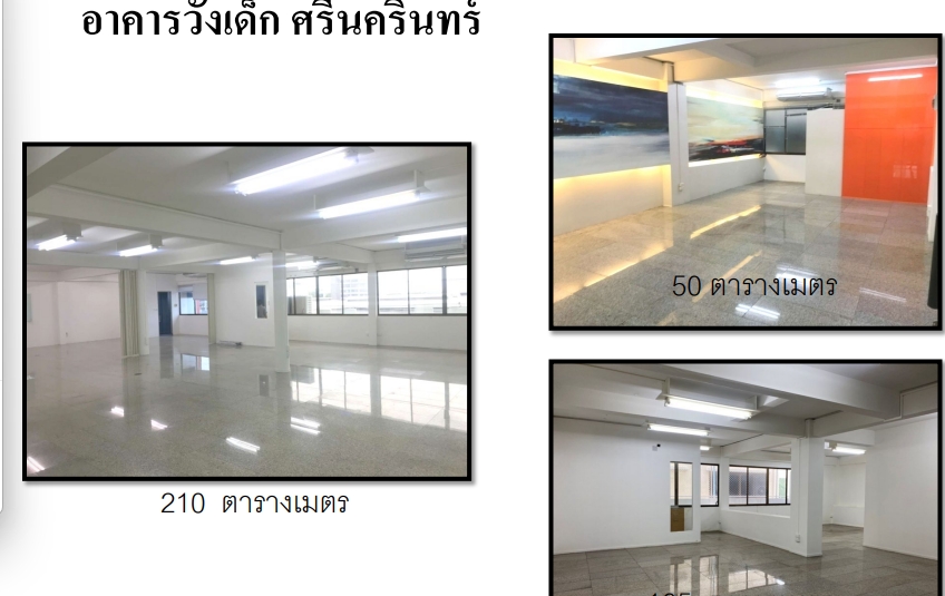 ให้เช่าพื้นที่สำนักงาน อาคารวังเด็ก ศรีนครินทร์ ขนาด 50-500 ตรม ใกล้รถไฟฟ้า BTS สถานีศรีนุช