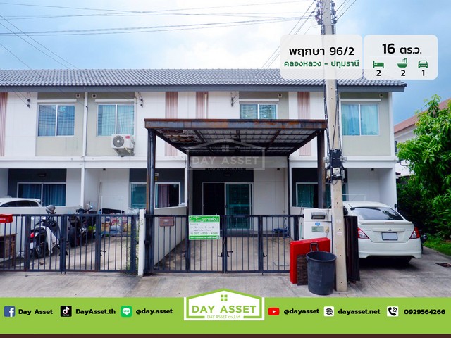 ขายทาวน์โฮม 2 ชั้น บ้านพฤกษา 96/2 รังสิต-คลองหลวง พร้อมของแถมอื่นๆตามตกลง เนื้อที่ 16 ตร.ว. ขายเพียง 1,490,000 ล้านบาท