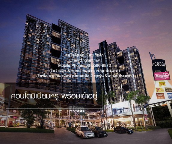 ให้เช่าคอนโด เดอะโคสต์ แบงค็อก (The Coast Bangkok) BTS บางนา ตึก A ชั้น 28 58 ตร.ม. 2 น 2 น้ำ (มีอ่างอาบน้ำ) ราคา 22,000 บาท/เดือน