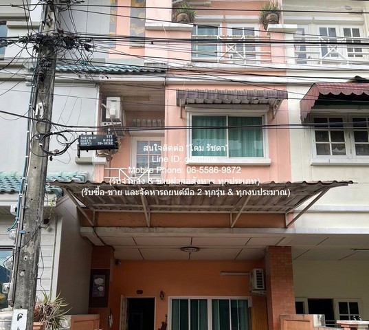 ขาย SALE townhouse ขายทาวน์เฮ้าส์ 3 ชั้น ซ.ลาดพร้าว 87 (ใกล้ห้าง CDC) 17.1 ตร.ว. 4 น 3 น้ำ ราคา 2.99 ล้านบาท  2900000 BAHT 4Bedroom ขนาด 17 Square Wah 0 NGAN 0 RAI ใกล้ ใกล้ห้างคริสตัล ดีไซน์ เซ็นเตอร์ (CDC) เลียบด่วน เอกมัย-รามอินทรา เดินทางสดวกสบาย