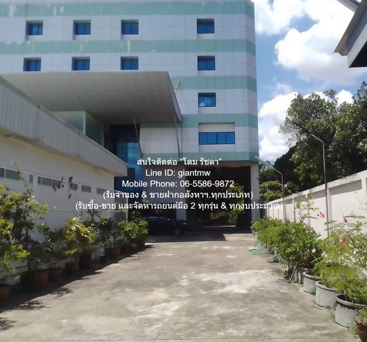 ให้เช่าอาคารที่พักอาศัย และสำนักงาน 10 ชั้น พร้อมที่ดินเปล่า และกิจการให้เช่าอื่น ๆ 2-1-19 ไร่ ถนนนครอินทร์ นนทบุรี