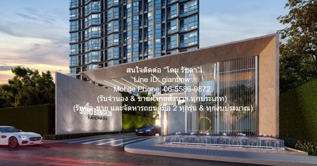 ให้เช่าคอนโดติดรถไฟฟ้า โซโห แบงค็อก รัชดา (SOHO Bangkok Ratchada) ใกล้ MRT ห้วยขวาง ชั้น 12A ห้อง Duplex 1 น 1 น้ำ 38.9 ตร.ม.